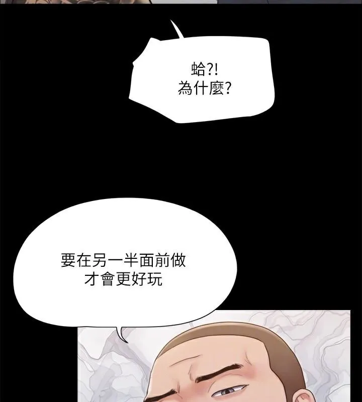 协议换爱（无码版） 第157页