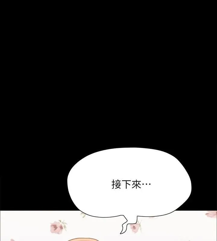 协议换爱（无码版） 第1页