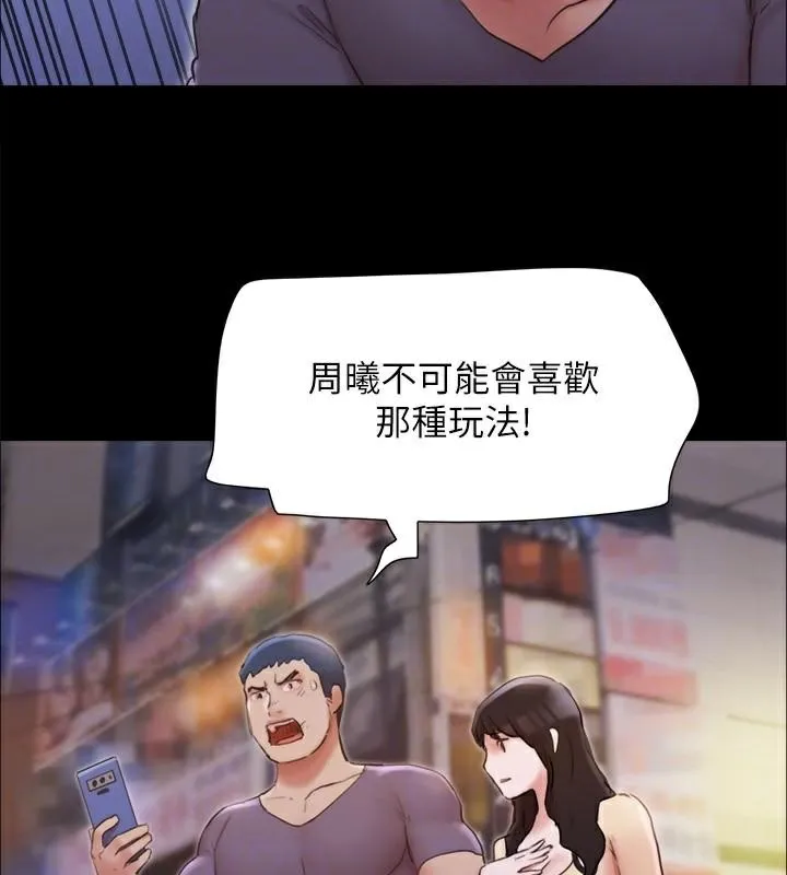 协议换爱（无码版） 第26页