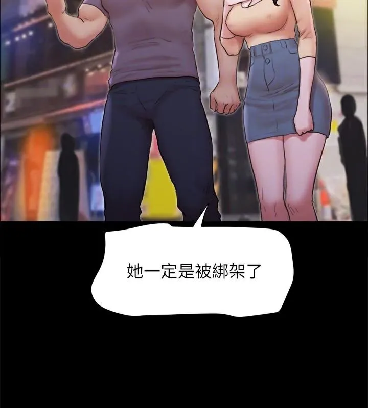 协议换爱（无码版） 第27页