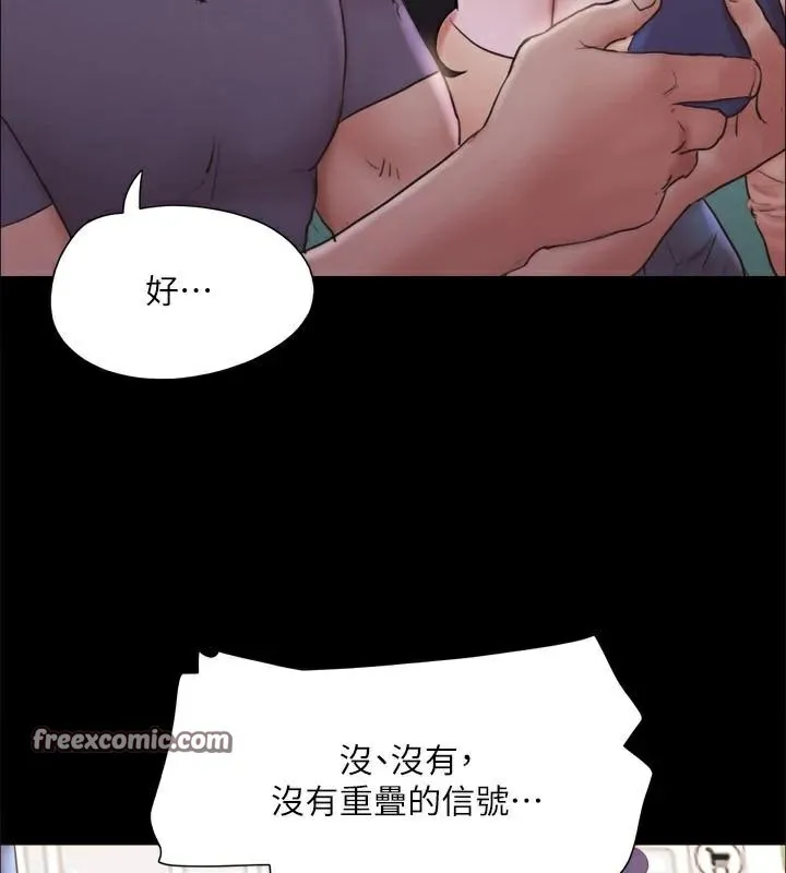 协议换爱（无码版） 第30页