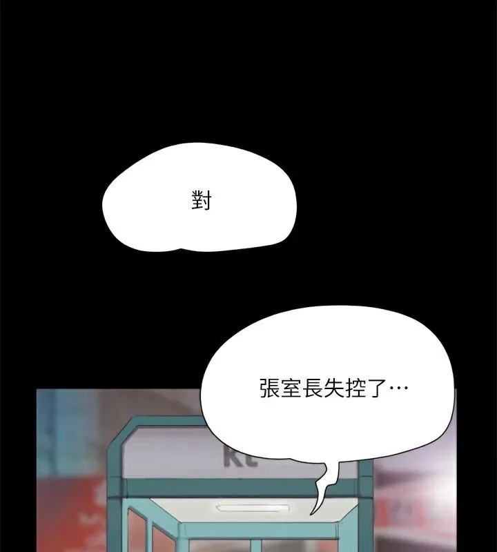 协议换爱（无码版） 第35页