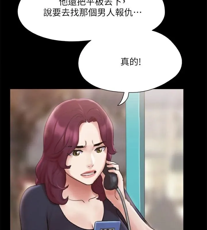 协议换爱（无码版） 第37页