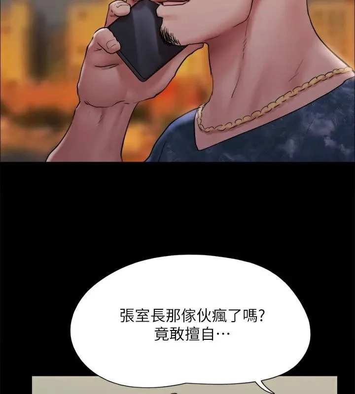 协议换爱（无码版） 第41页