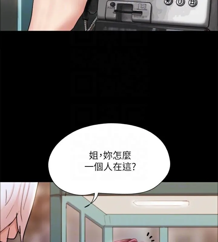 协议换爱（无码版） 第47页