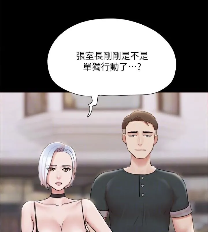 协议换爱（无码版） 第49页