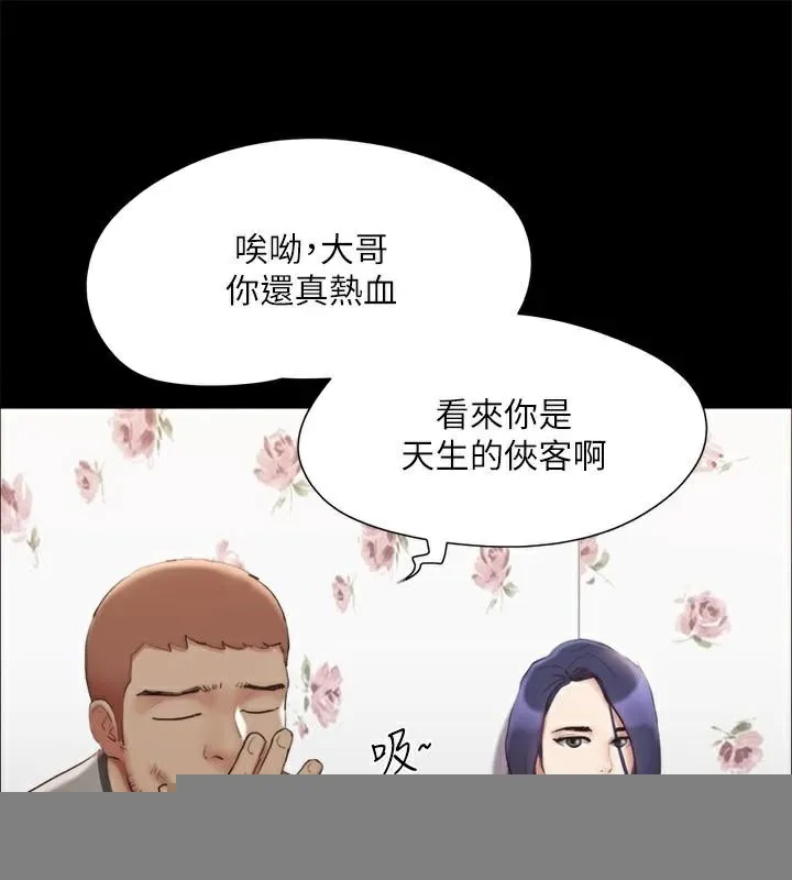 协议换爱（无码版） 第68页