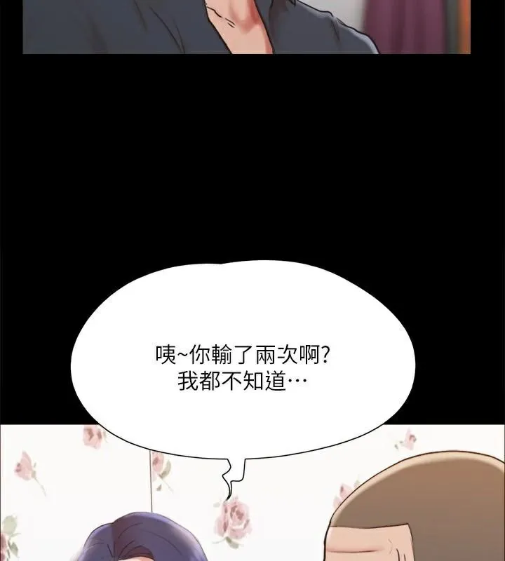 协议换爱（无码版） 第76页