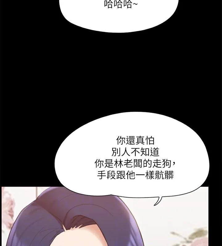 协议换爱（无码版） 第86页