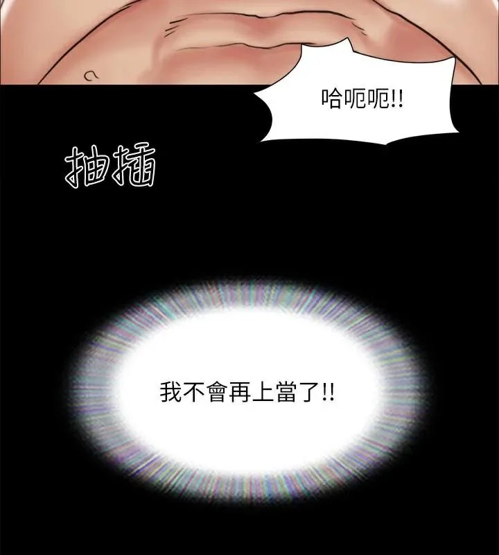 协议换爱（无码版） 第100页