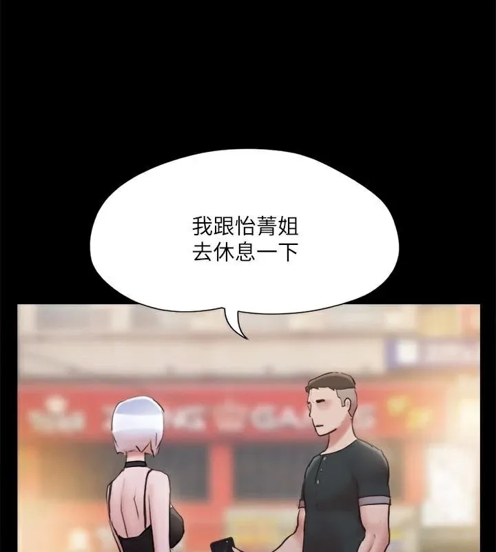 协议换爱（无码版） 第102页