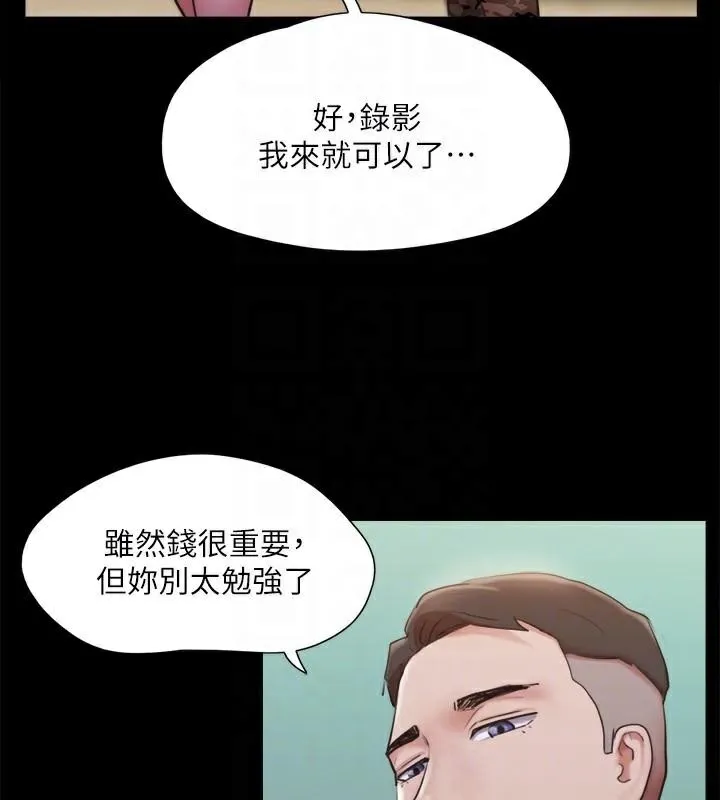 协议换爱（无码版） 第104页