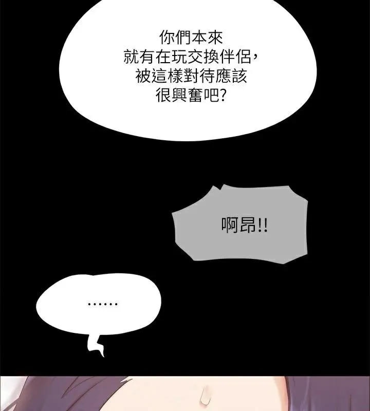 协议换爱（无码版） 第122页