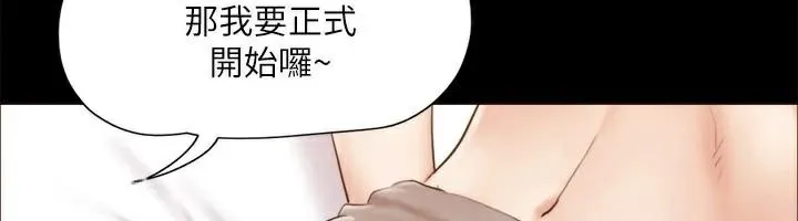 协议换爱（无码版） 第133页