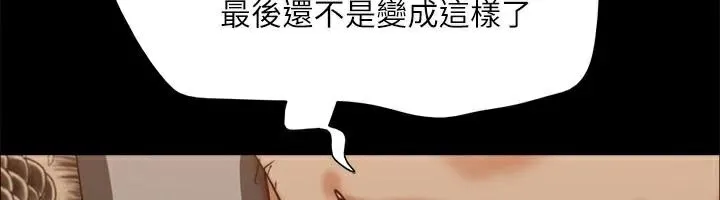 协议换爱（无码版） 第155页