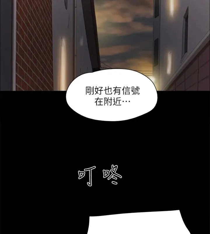 协议换爱（无码版） 第163页