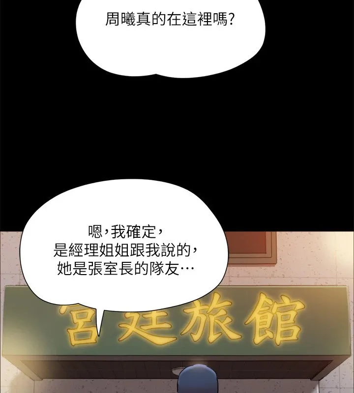 协议换爱（无码版） 第38页