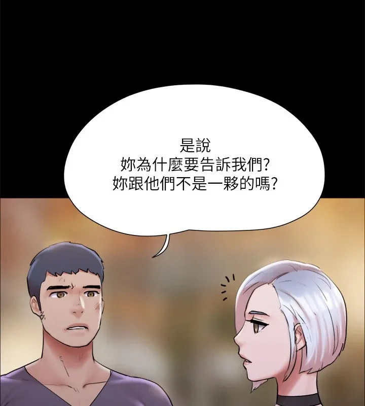 协议换爱（无码版） 第40页