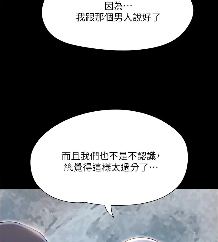 协议换爱（无码版） 第44页