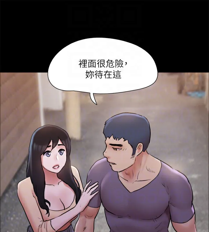 协议换爱（无码版） 第47页