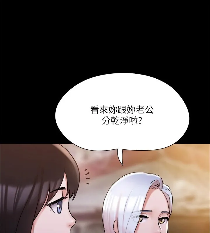 协议换爱（无码版） 第55页