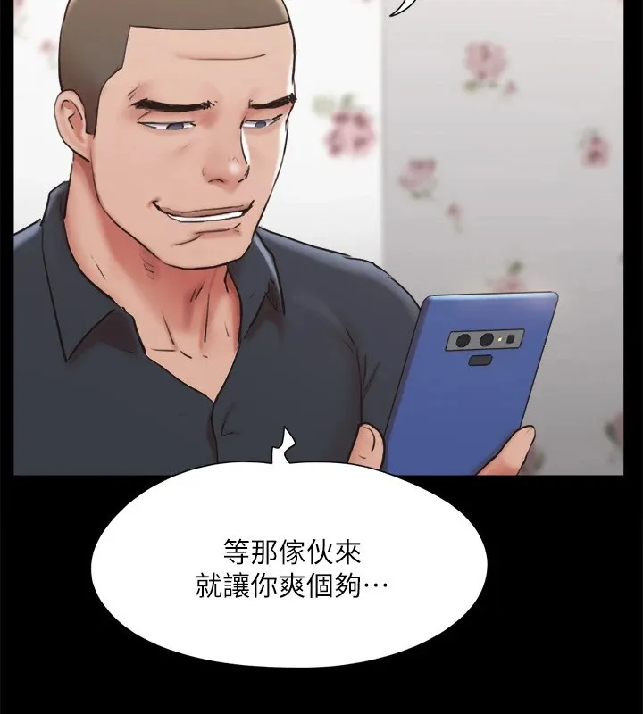 协议换爱（无码版） 第81页