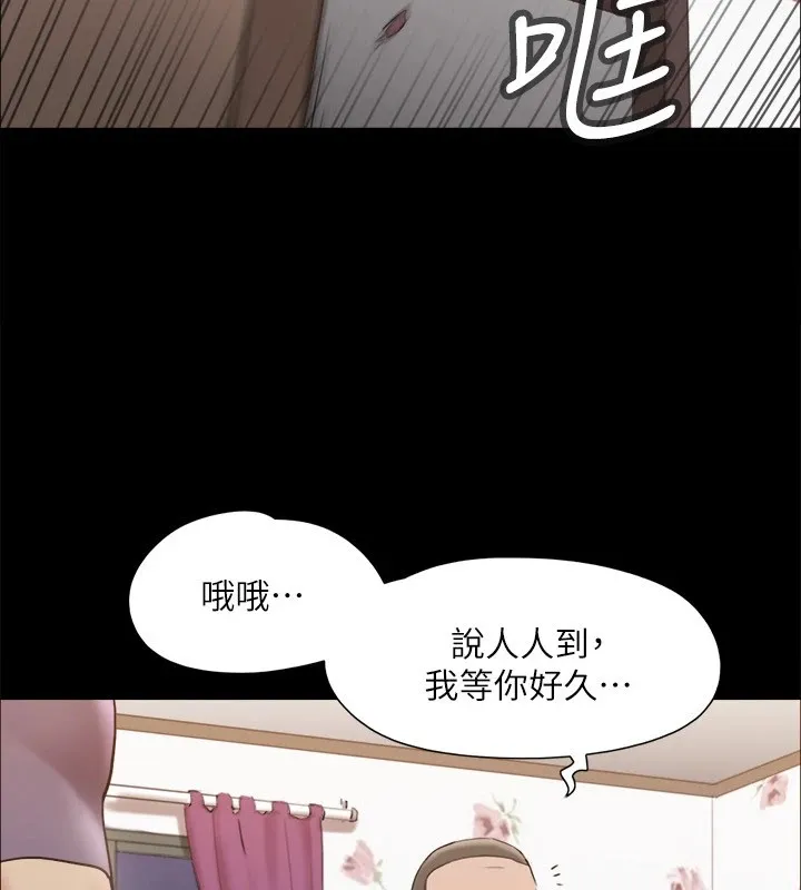 协议换爱（无码版） 第83页