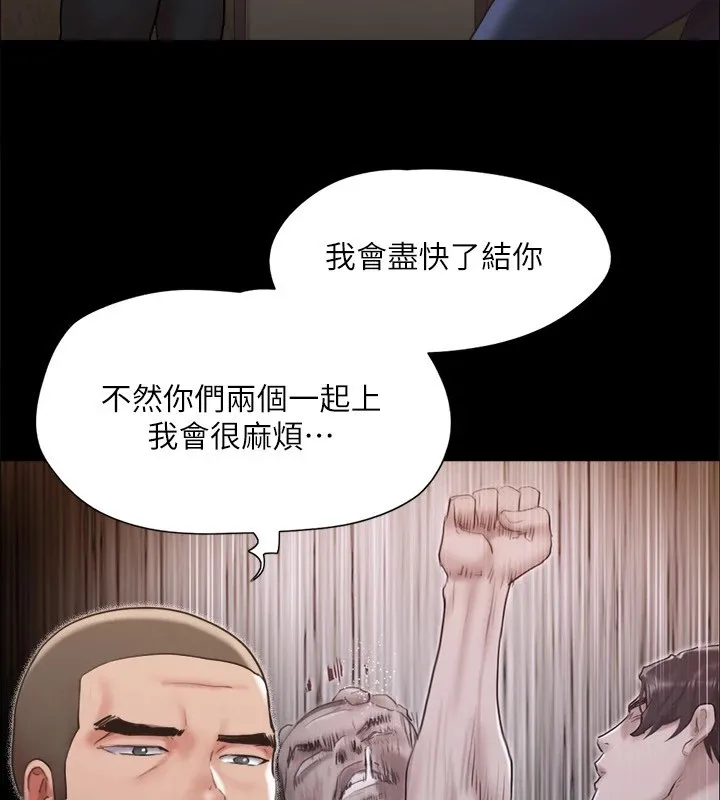 协议换爱（无码版） 第117页