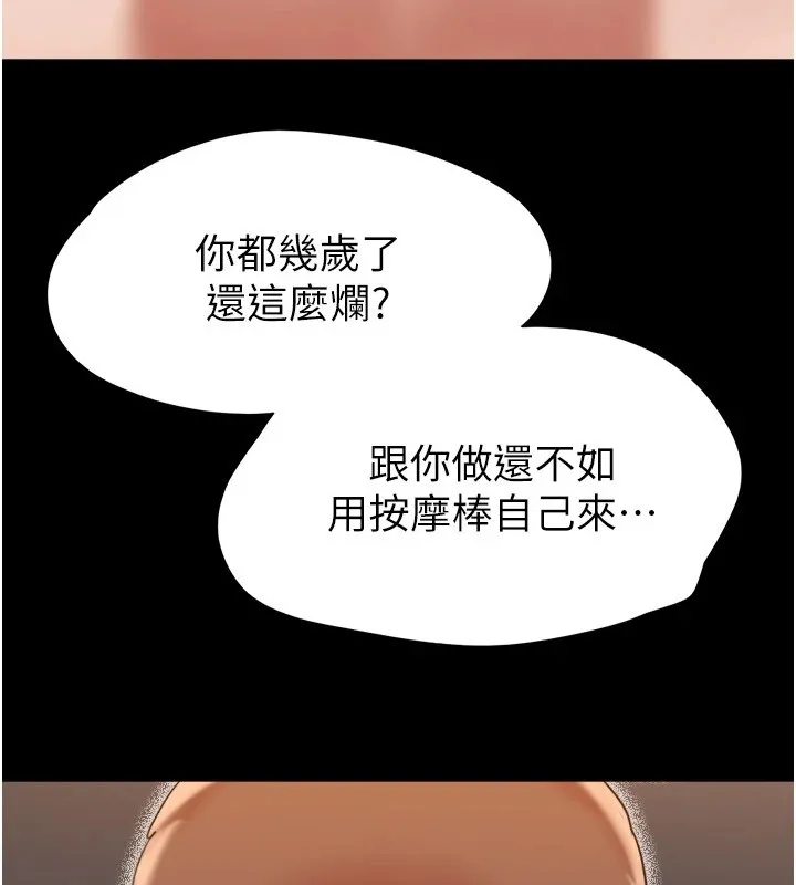 协议换爱（无码版） 第46页