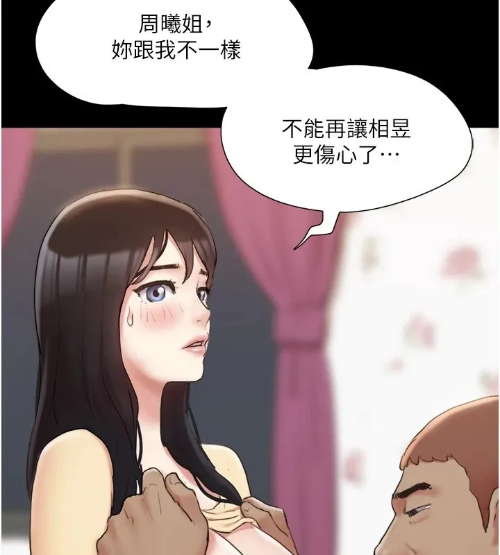 协议换爱（无码版） 第76页