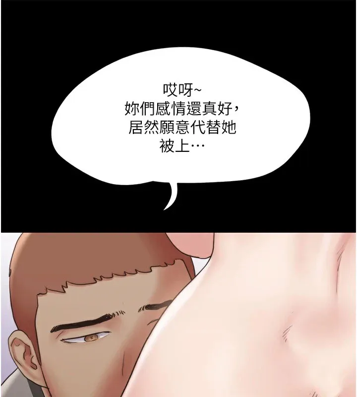 协议换爱（无码版） 第80页