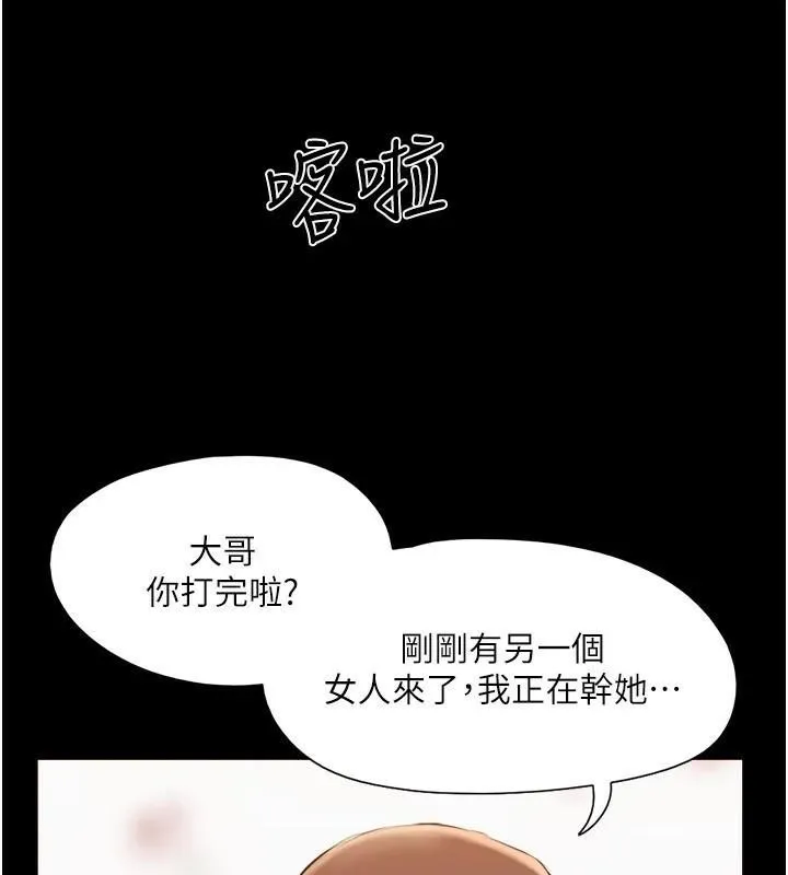 协议换爱（无码版） 第3页