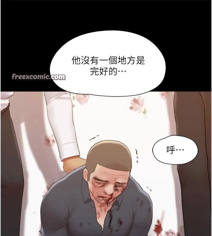 协议换爱（无码版） 第45页