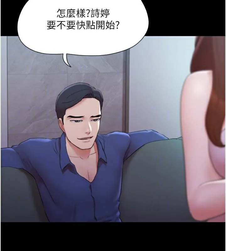 协议换爱（无码版） 第54页