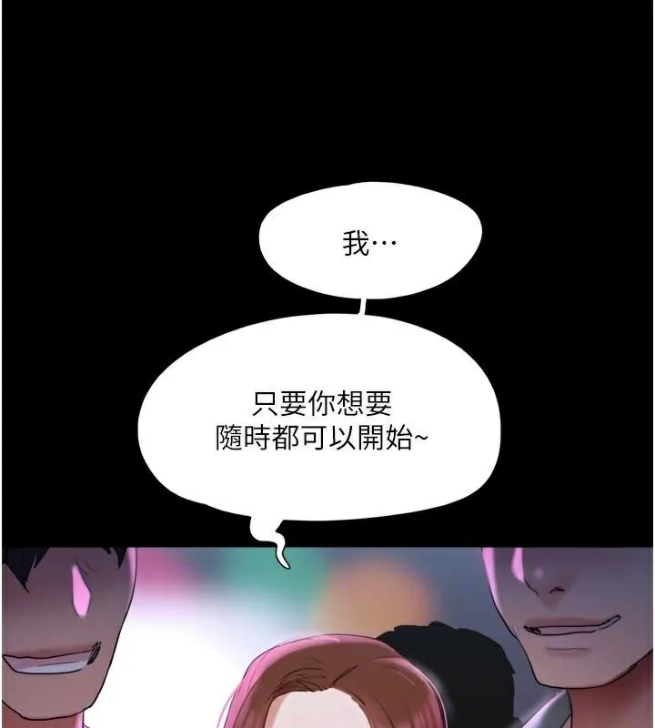 协议换爱（无码版） 第55页