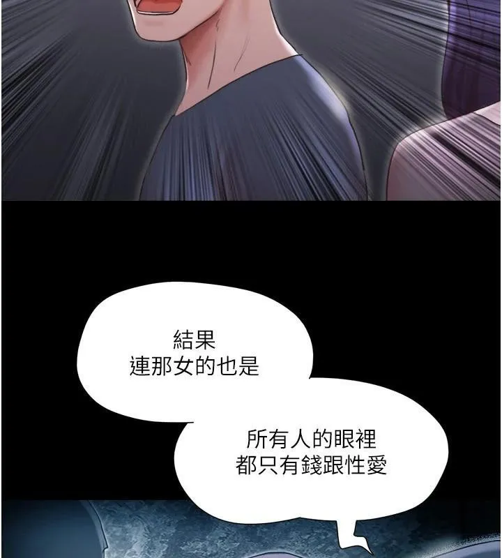 协议换爱（无码版） 第67页