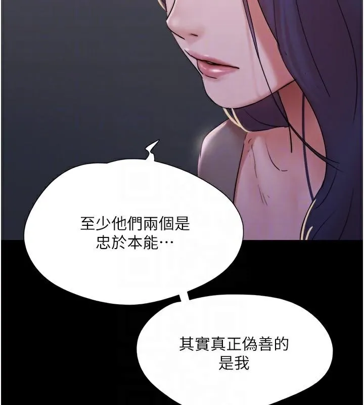 协议换爱（无码版） 第74页