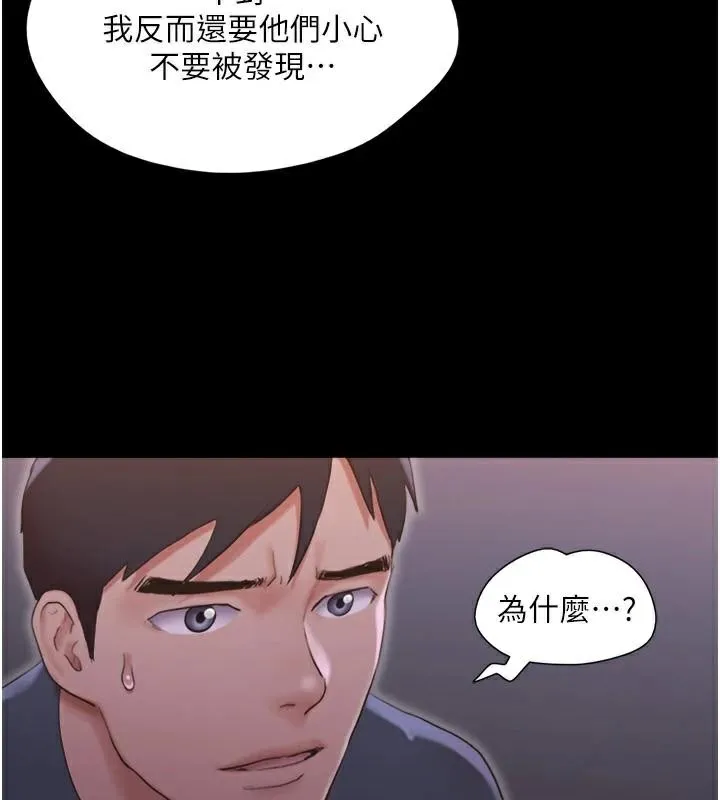 协议换爱（无码版） 第80页