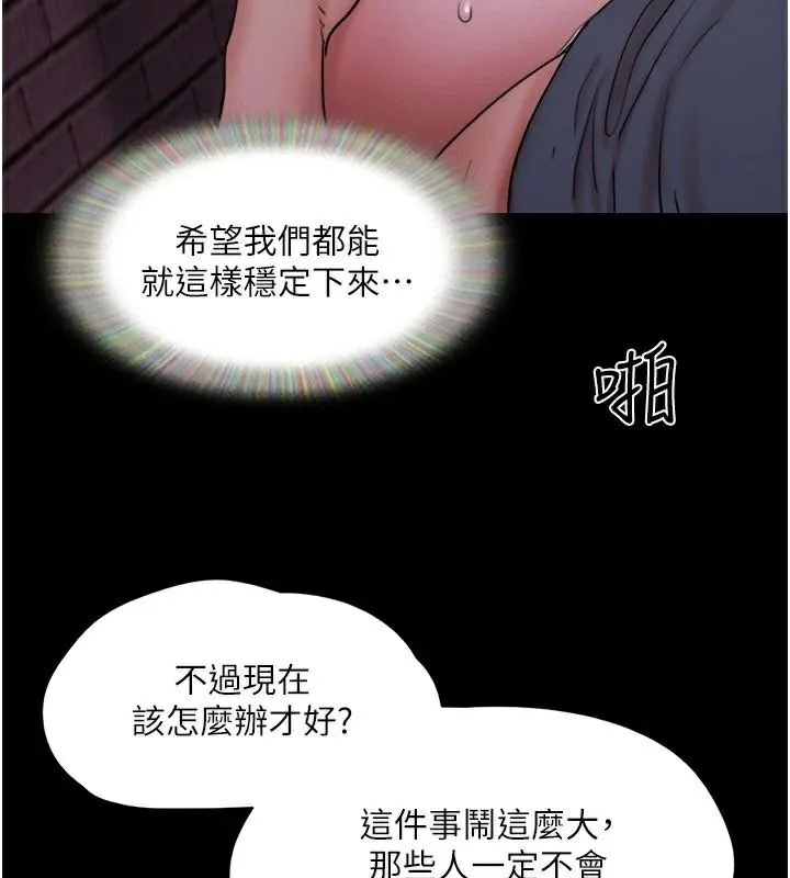 协议换爱（无码版） 第143页