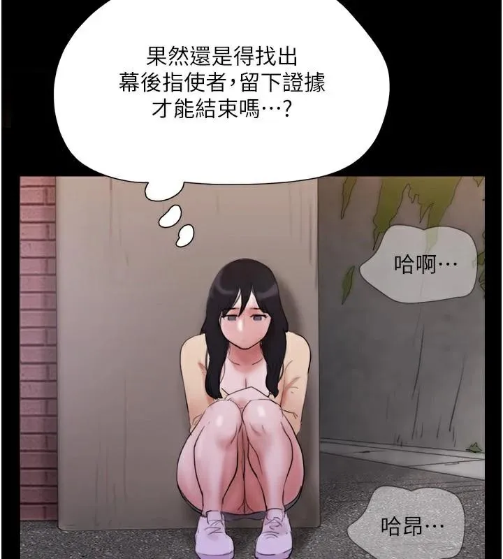 协议换爱（无码版） 第145页