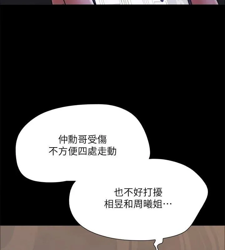 协议换爱（无码版） 第33页