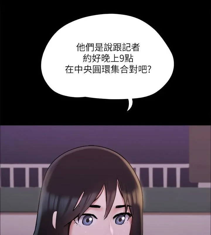 协议换爱（无码版） 第40页