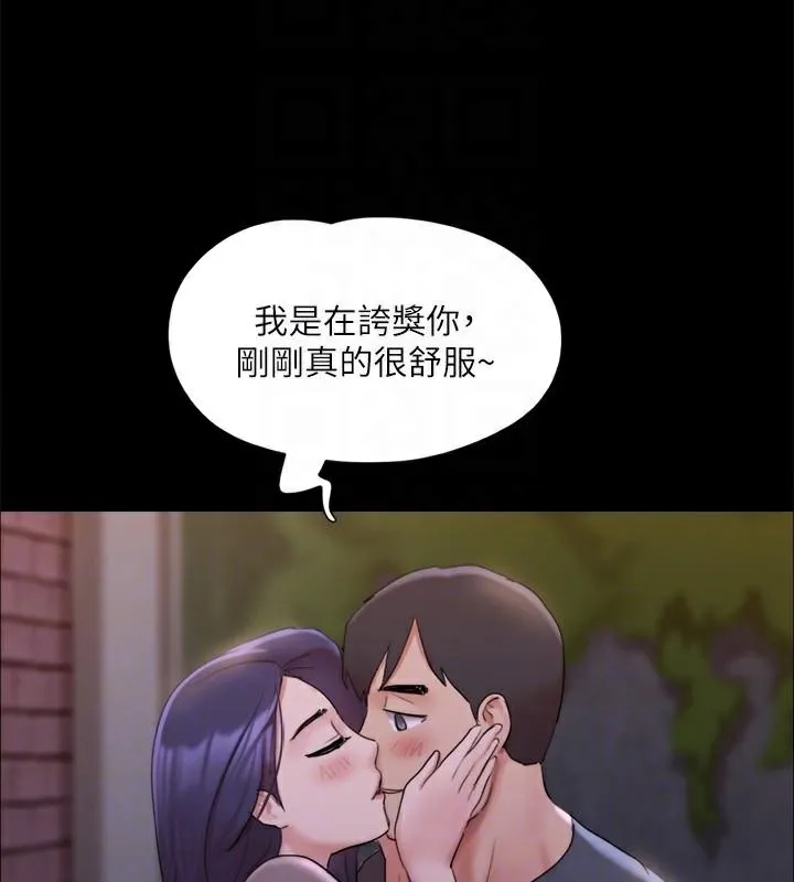 协议换爱（无码版） 第70页