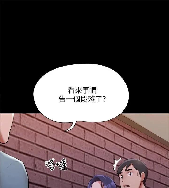 协议换爱（无码版） 第73页