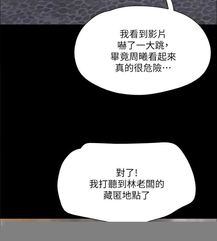 协议换爱（无码版） 第82页