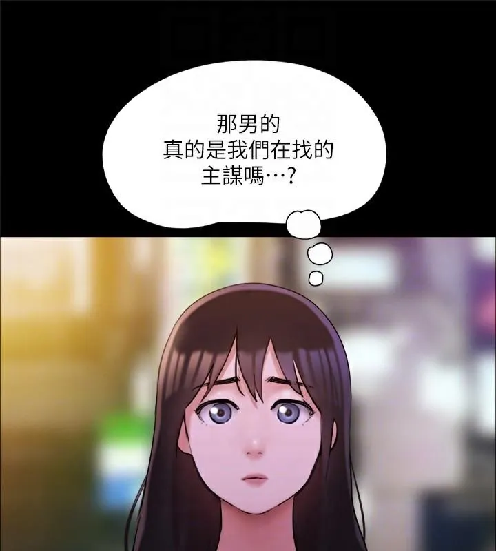 协议换爱（无码版） 第121页