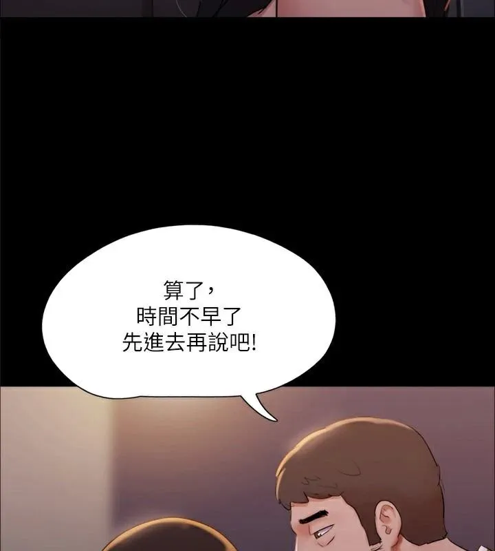 协议换爱（无码版） 第128页