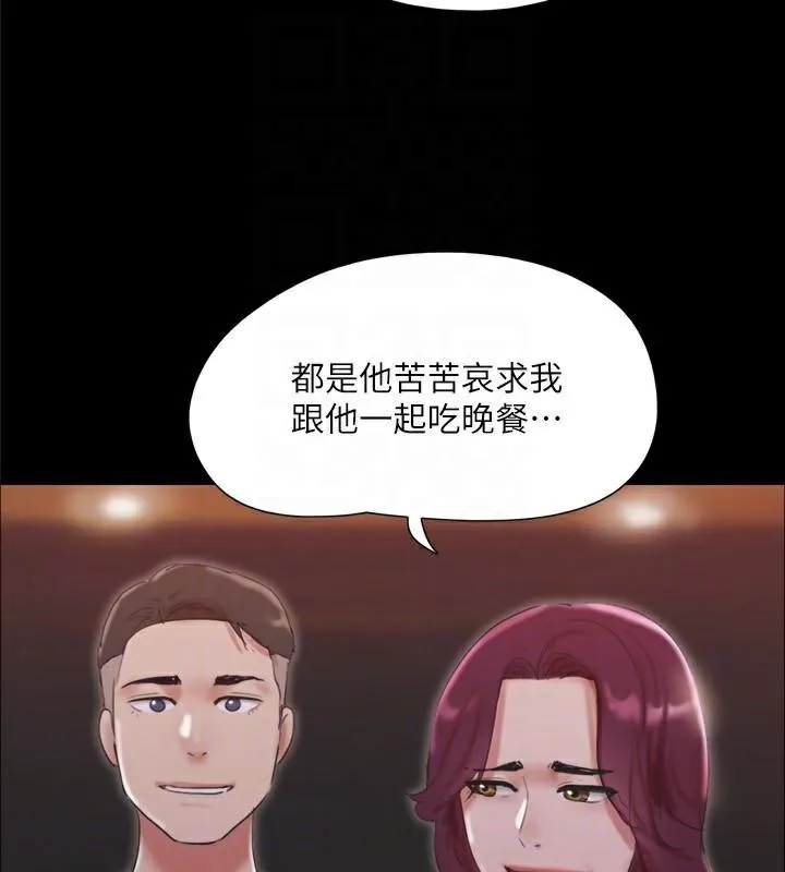 协议换爱（无码版） 第142页