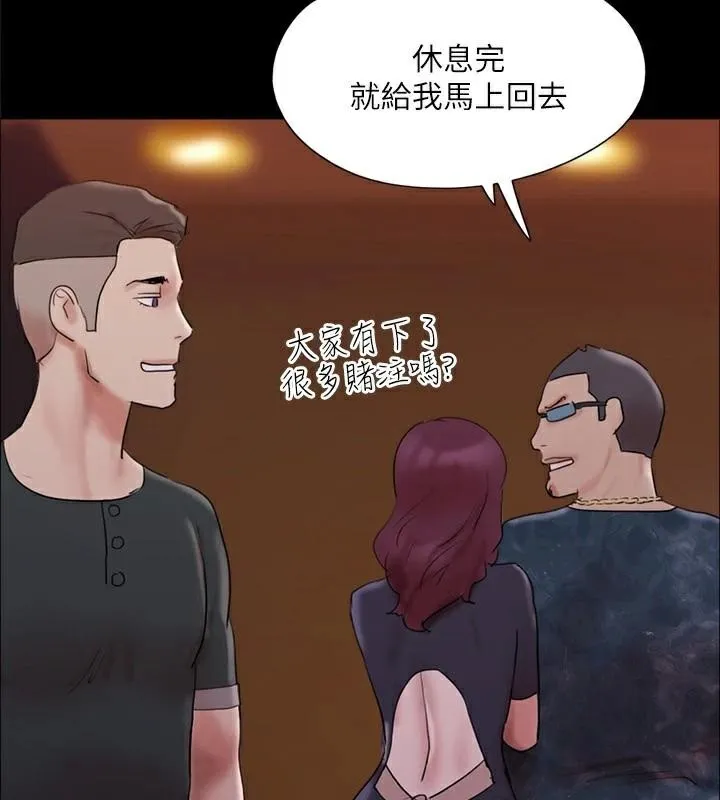 协议换爱（无码版） 第148页