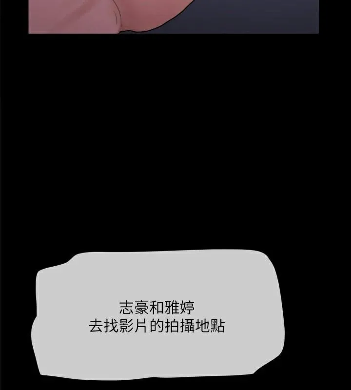 协议换爱（无码版） 第158页